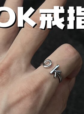 韩系英文字母OK戒指女个