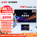 110英寸AI会议平板多媒体教学一体机办公触摸触控屏智能电子白板黑板交互式 100 培训智慧 JAV