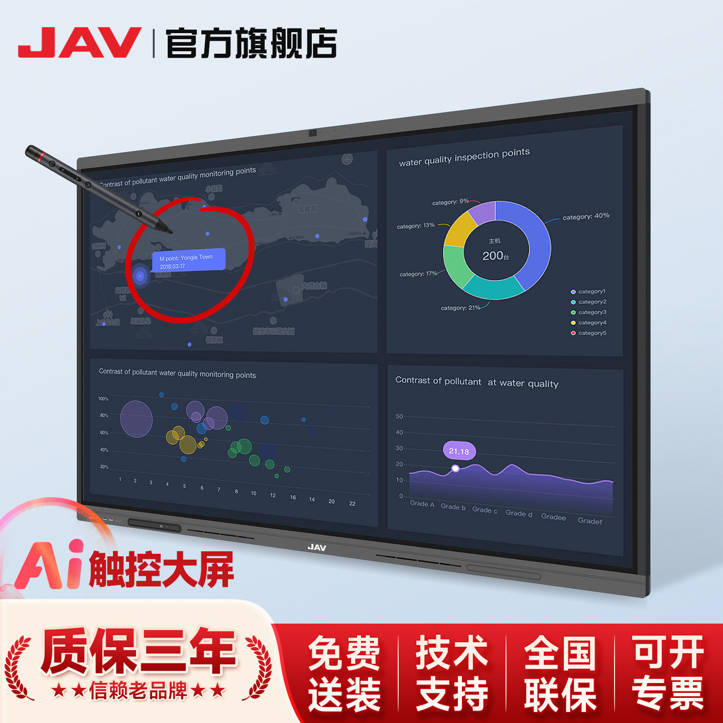 JAV55/65/75/86/100寸AI会议平板一体机多媒体触摸触控屏显示器多功能电子白板智能黑板大屏教育培训讲课电视