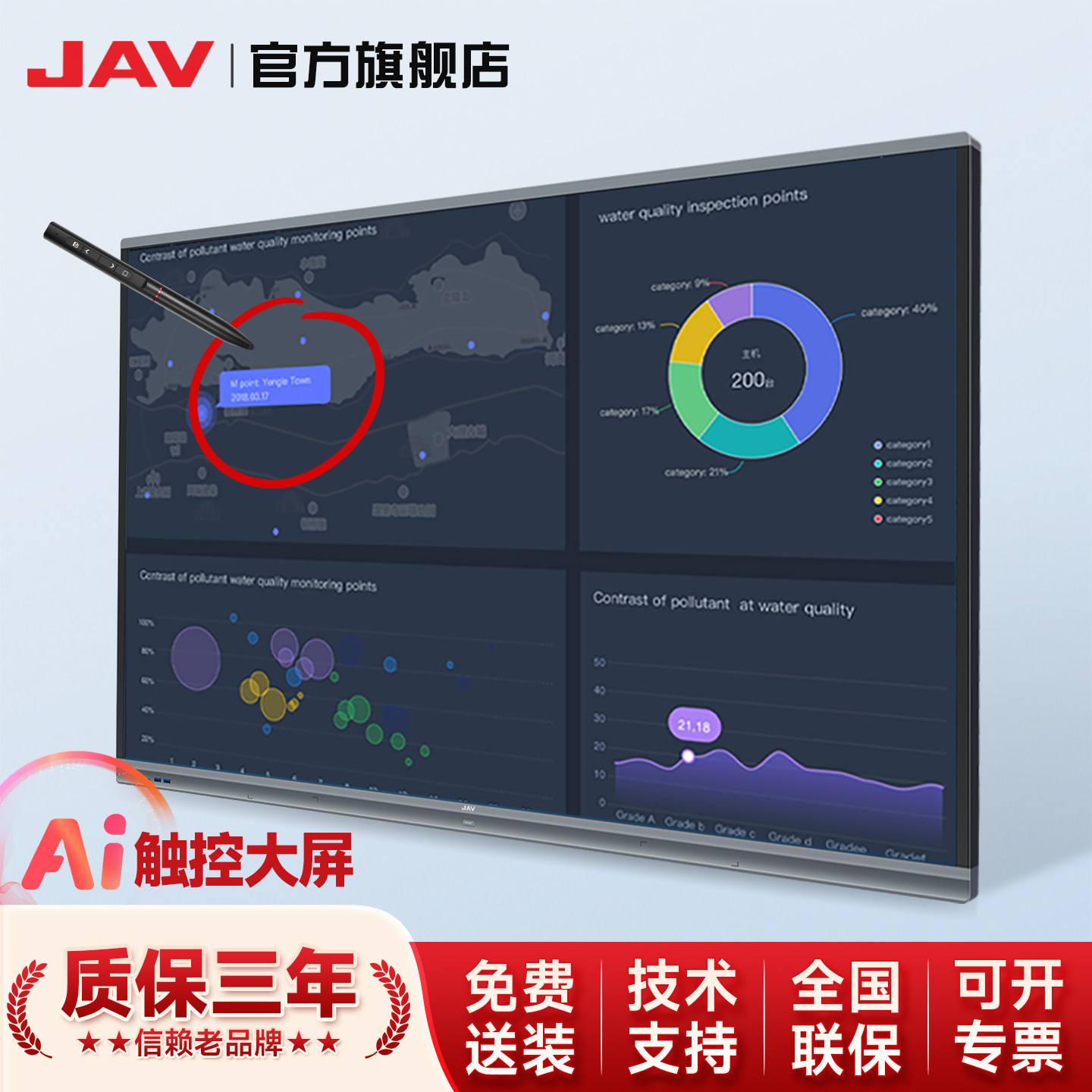 JAV55/65/75/86/100寸AI会议平板一体机多媒体触摸触控屏显示器多功能电子白板智能黑板大屏教育培训讲课电视