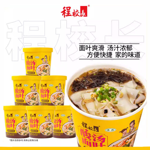 程校长酸汤面叶桶装整箱