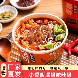 小香厨酸辣粉湿粉246g 冲泡免煮懒人宿舍夜宵充饥方便速食品 6桶装