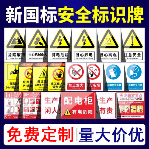 施工现场严禁烟火消防反光标识牌