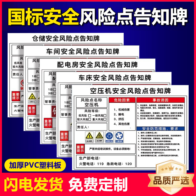 空压机安全风险点告知牌岗位风险告知卡车间风险点生产警示标识牌告示