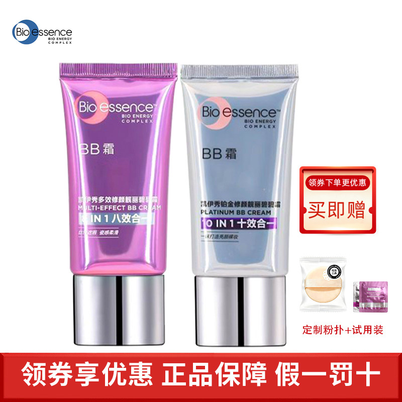遮瑕保湿bb官方旗舰店凯伊秀图片