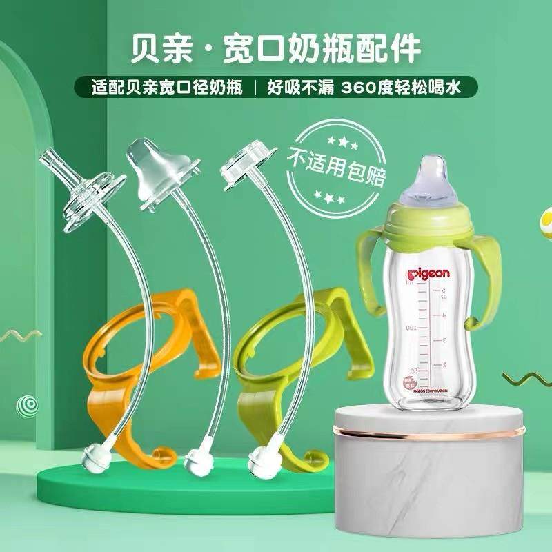 贝亲奶瓶配件鸭嘴学饮嘴