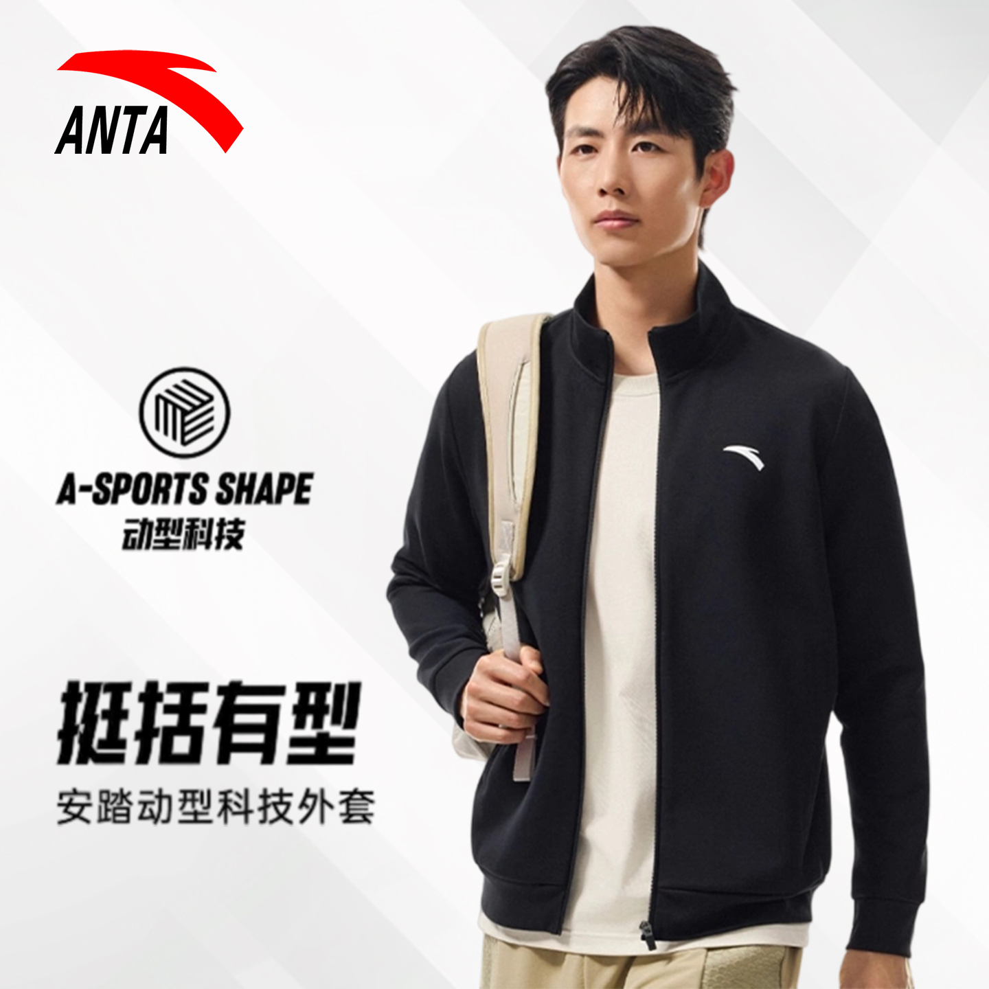 安踏官方旗舰新款保暖运动服夹克