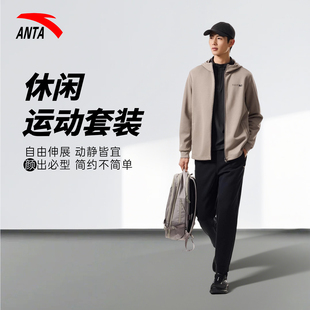 安踏易打理运动套装男冬季晨练服潮流卫衣休闲外套束脚长裤两件套