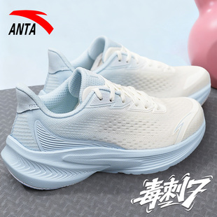 安踏毒刺7跑步鞋冬季网面透气减震回弹女鞋初中生轻便女子运动鞋