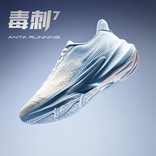 安踏毒刺7女鞋跑步鞋女款冬季新款运动鞋减震防滑跳绳鞋羽毛球鞋