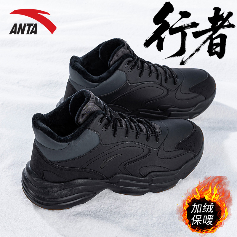 安踏行者男鞋冬季加绒保暖运动休闲鞋男皮毛一体雪地抗寒男士棉鞋,运动鞋new,运动休闲鞋,淘宝优惠券,粉丝福利购,淘宝优惠卷