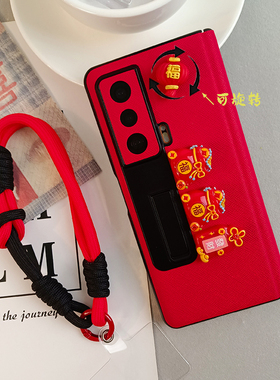 适用荣耀magicVs折叠屏手机壳喜庆新年款新款荣耀magicV2创意中国风荣耀magecVs2至臻版铰链全包防摔挂绳