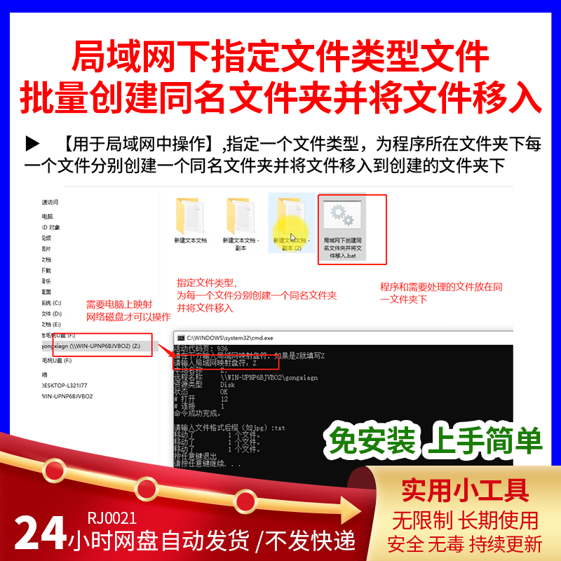 程序所在文件夹指定文件类型文件批量创建同名文件夹并将文件移入