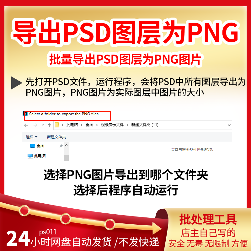 批量导出psd文件中所有图层为png图片导出psd图层为png导出图层