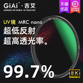 GiAi吉艾MRC UV高清超低反射滤镜多层镀膜抗污防水 UV镜保护镜适用于富士佳能尼康索尼微单反相机镜头铜框