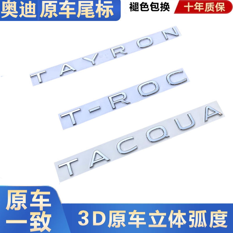 大众探岳探歌车标字母尾标原厂