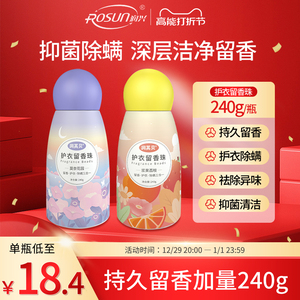 润兴家用洗衣液凝珠留香珠护衣柔顺抑菌除螨衣物持久留香三合一