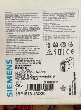 西门子时间继电器3RP1513-1AQ30 全新原装正品 就
