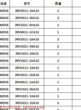 原装进口工程余货,西门子断路器3RV2011-1KA10,3