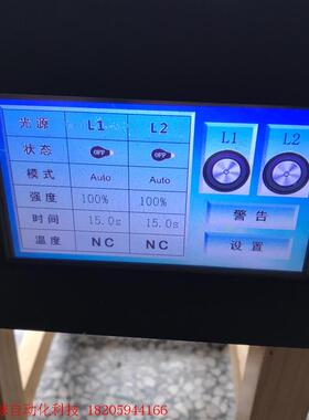 uv光固化主机   紫外光LED固化系统IXS-611A-1