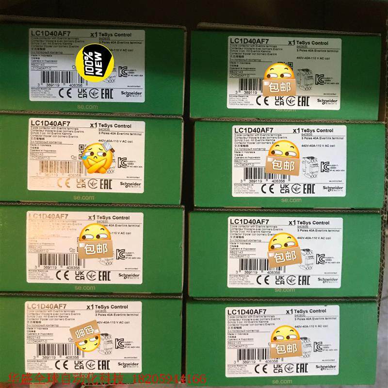 LC1D40AF7 斯奈德接触器,电子元器件市场,其它元器件,淘宝优惠券,粉丝福利购,淘宝优惠卷
