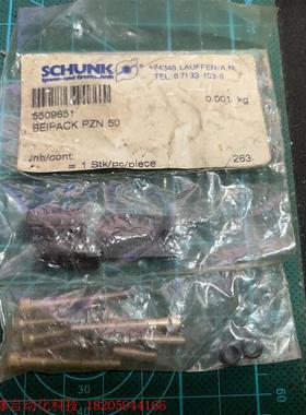 SCHUNK德国雄克 5509651 BEIPACK PZN
