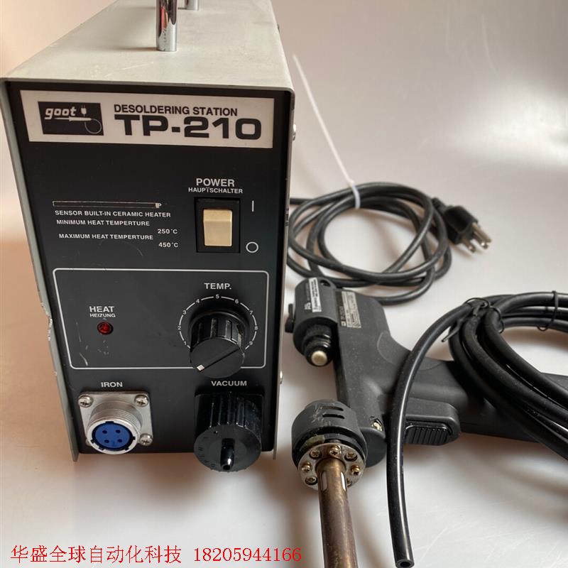 goot TP-210吸锡枪吸锡器主机带手柄,功能全部正常,