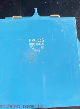 原装正品 EPCOS 爱普科斯 /TDKB80K460 十几