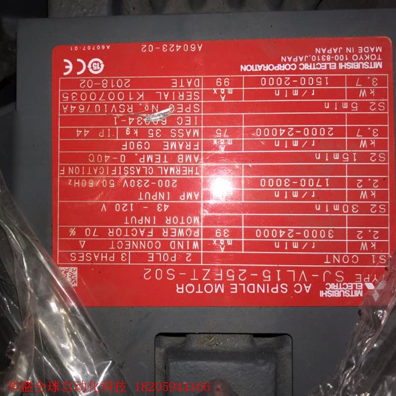 SJ-VL15-25FZT-S02  现货全新原装正品 三菱