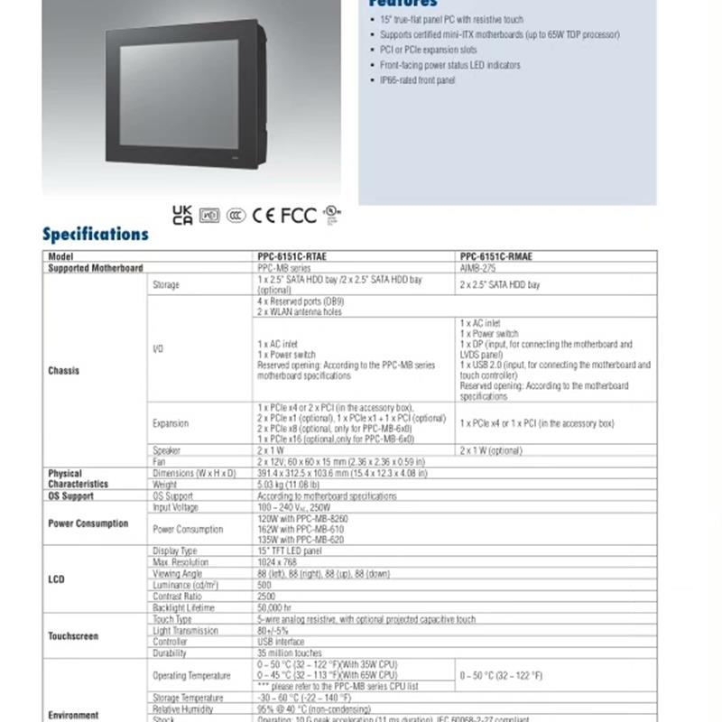 研华 PPC-6151C-RTAE/PPC-MB-8260A