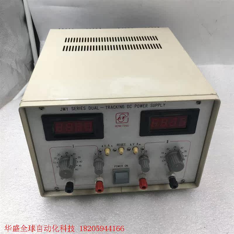 HENG TONG JWY SERIES DUAL-TRAC