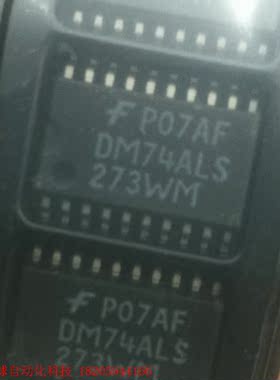 DM74ALS273WM 131片