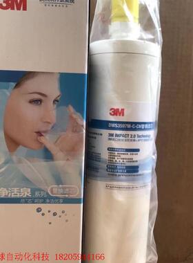 3M净水器主滤芯 DWS3597M-CN SD358精滤芯通