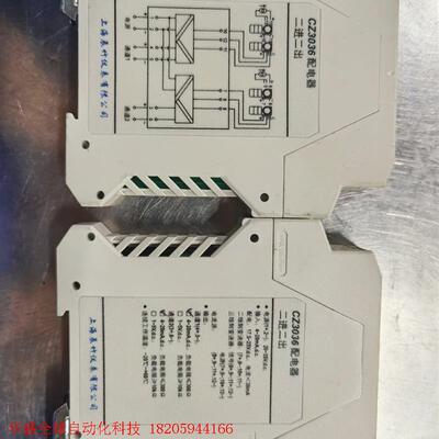 正品辰竹CZ3036 二进二出 模拟量输入隔离器,拆机件,成