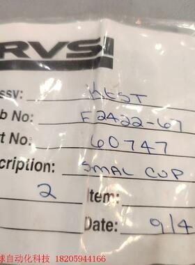 RVSI F2422-67   2个