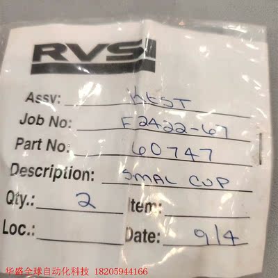 RVSI F2422-67   2个
