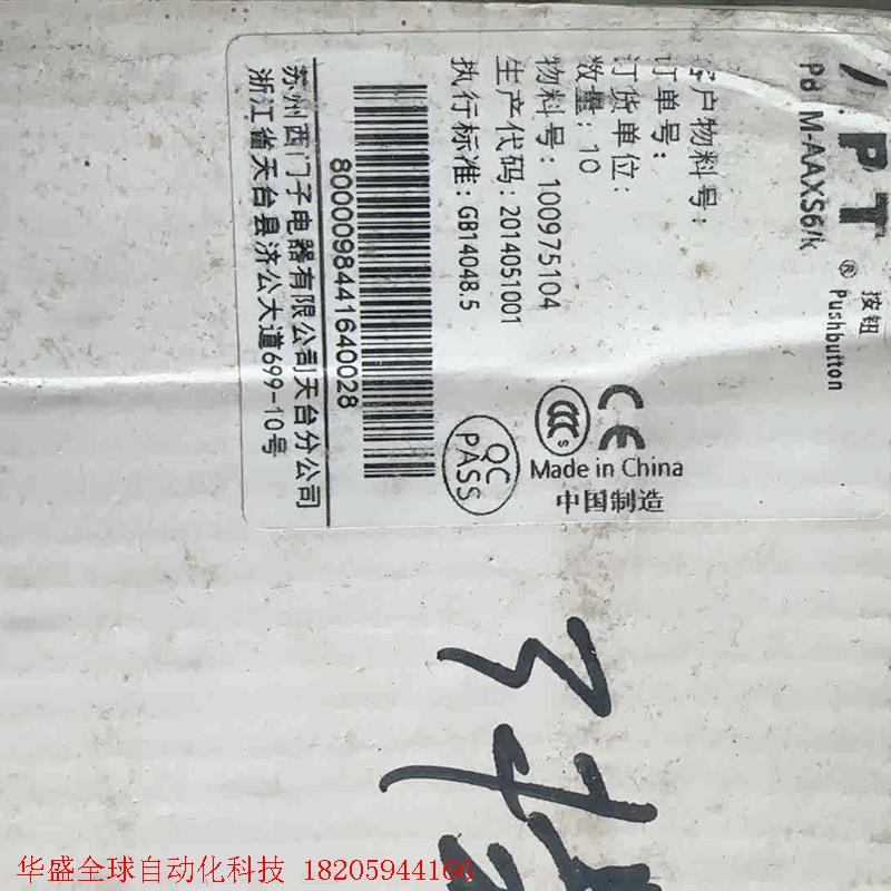 原装西门子PB1M-AAXS6/K PB1F-ZS 组合PB