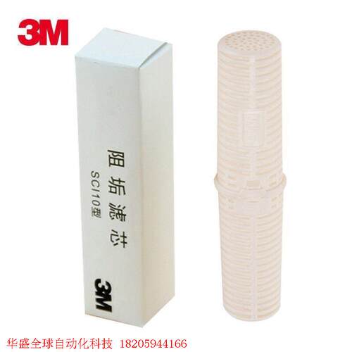 3M净水器滤芯阻垢剂SCI10放入10寸pp棉内直饮净水机通