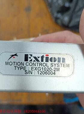 EXTION大内 EXG1020-2m
