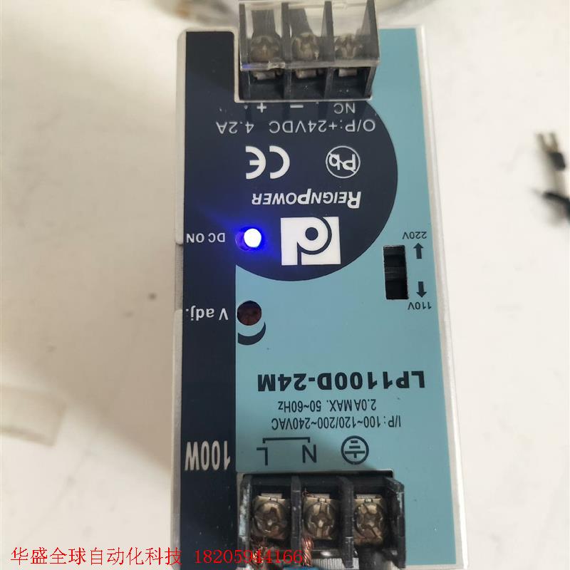 LP1100D-24M导轨式开关电源100W24V4.2A正