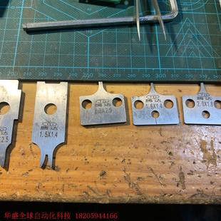 OTP接线端子模具刀片,型号买重叠了多余剩下的。 上外刀:2