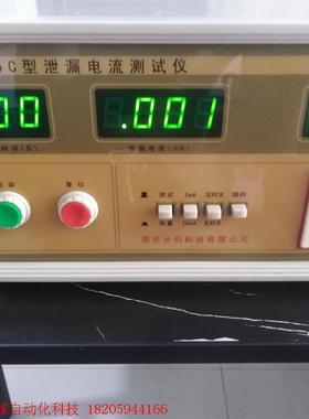 工厂退下来的高档南京长创CC2675C泄露k电流测试仪250