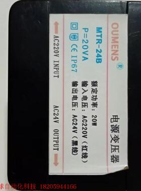 拆机OUMENS欧门氏电源变压器一个,MTR-24B,实图拍