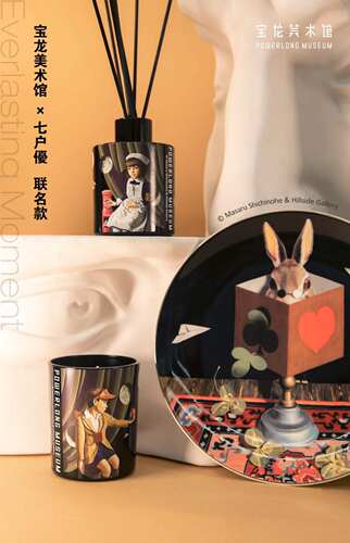 宝龙美术馆七户联名香薰礼盒