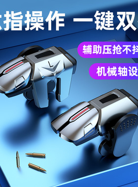 G21吃鸡F01吃鸡按键js66G12S03金属按键机械游戏手柄现