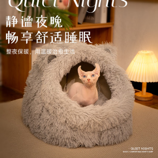 保暖猫咪垫子猫床半封闭式 猫窝长毛绒猫耳窝冬季 狗窝可拆洗宠物窝