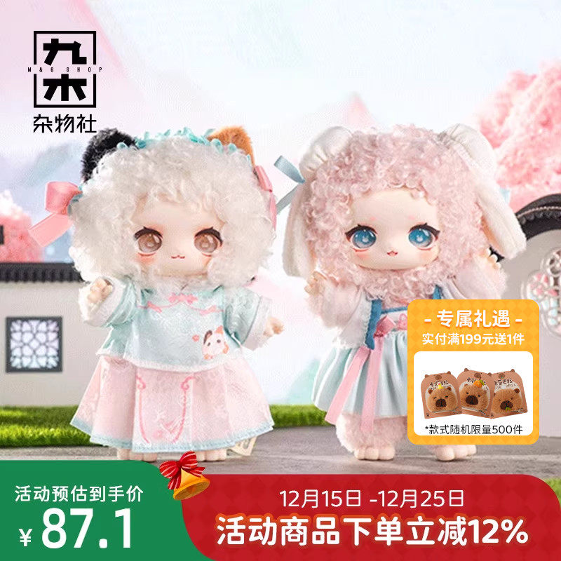 九木杂物社NAGI兽仔山河浪漫系列毛绒盲盒潮玩具新品玩偶公仔娃娃