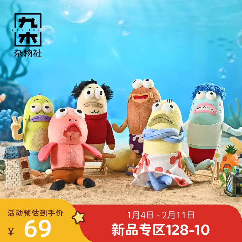 九木杂物社海绵宝宝路人鱼小丑鱼毛绒公仔比奇堡居民玩偶生日礼物,节庆用品/礼品,创意礼盒/礼品套组,淘宝优惠券,粉丝福利购,淘宝优惠卷