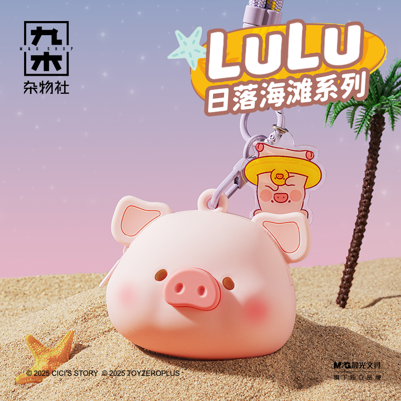 九木杂物社罐头猪LuLu日落海滩硅胶包手机挂绳送女友生日礼物