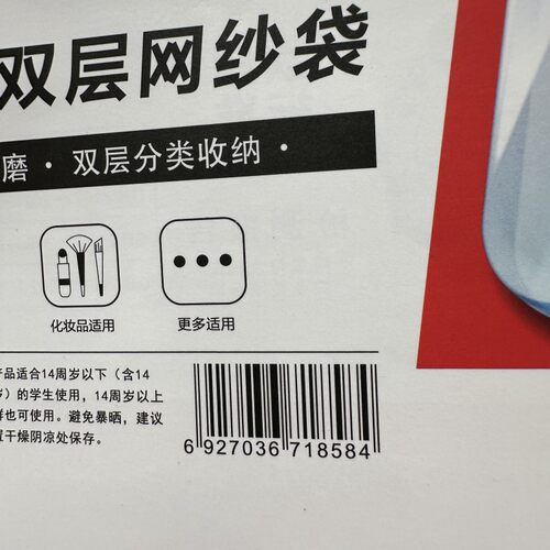 晨光笔袋0金属双拉链网纱扁包APB932MF